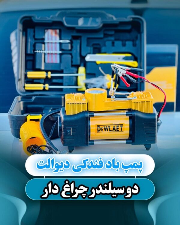 پمپ باد فندکی دیوالت مدل DWC883