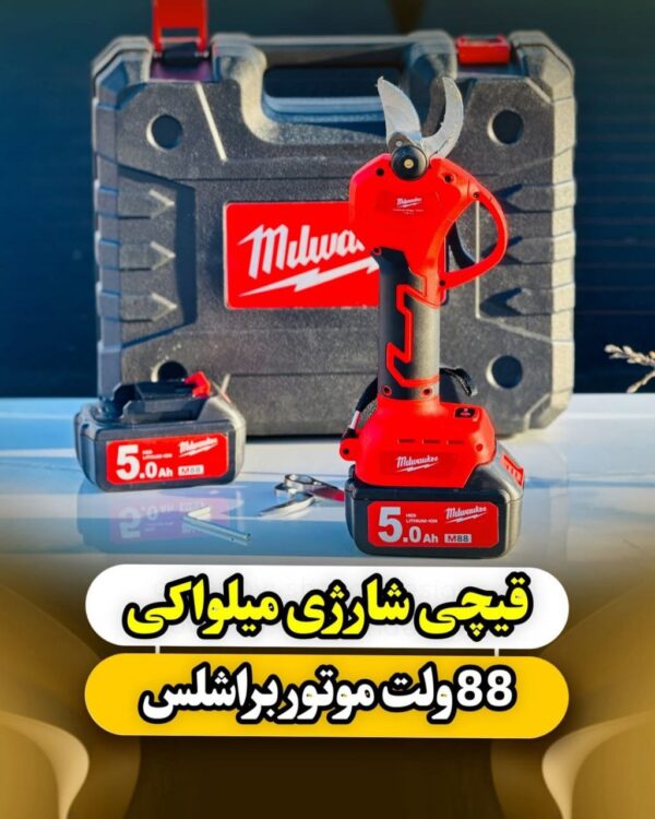 قیچی شارژی میلواکی مدل mm305