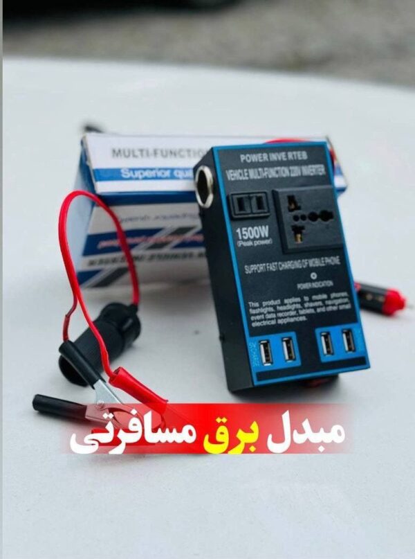 مبدل برق ۱۲به ۲۲۰ مدل 1500وات
